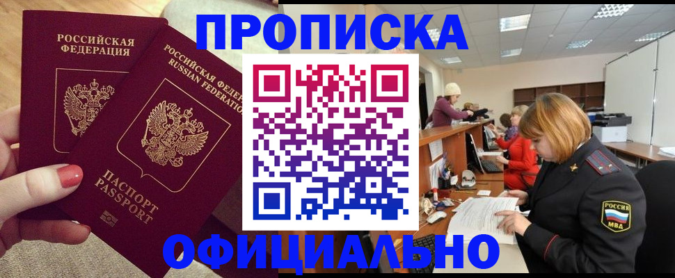 временная регистрация адрес в Талдоме