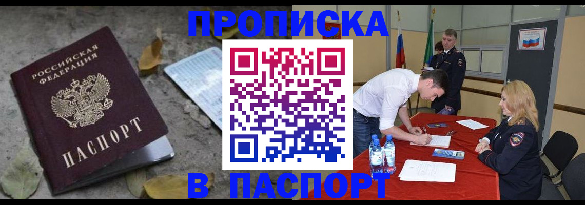 временная регистрация недорого в Талдоме