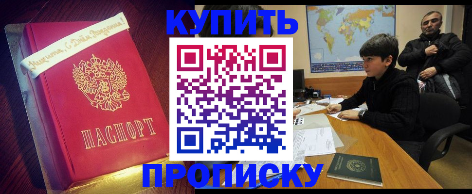 пропишу в квартире в Талдоме