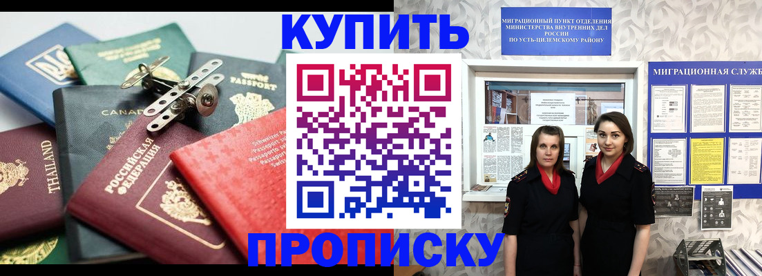 прописка в квартире в Талдоме