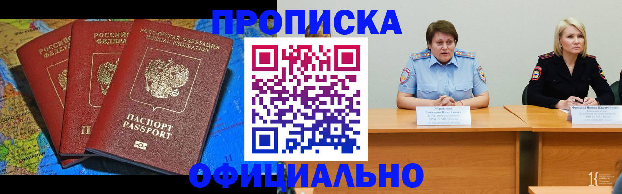 временная регистрация 2025 в Талдоме